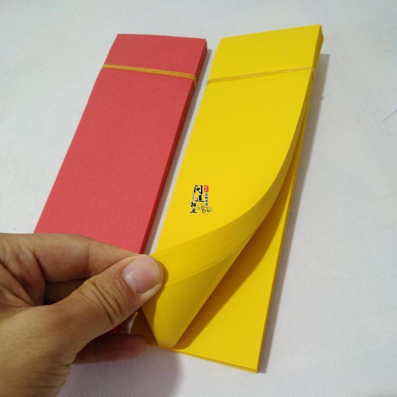 优质画符纸黄纸光滑符纸不透墨7x22厘米表纸标准画符纸红色符纸 Shopee Singapore