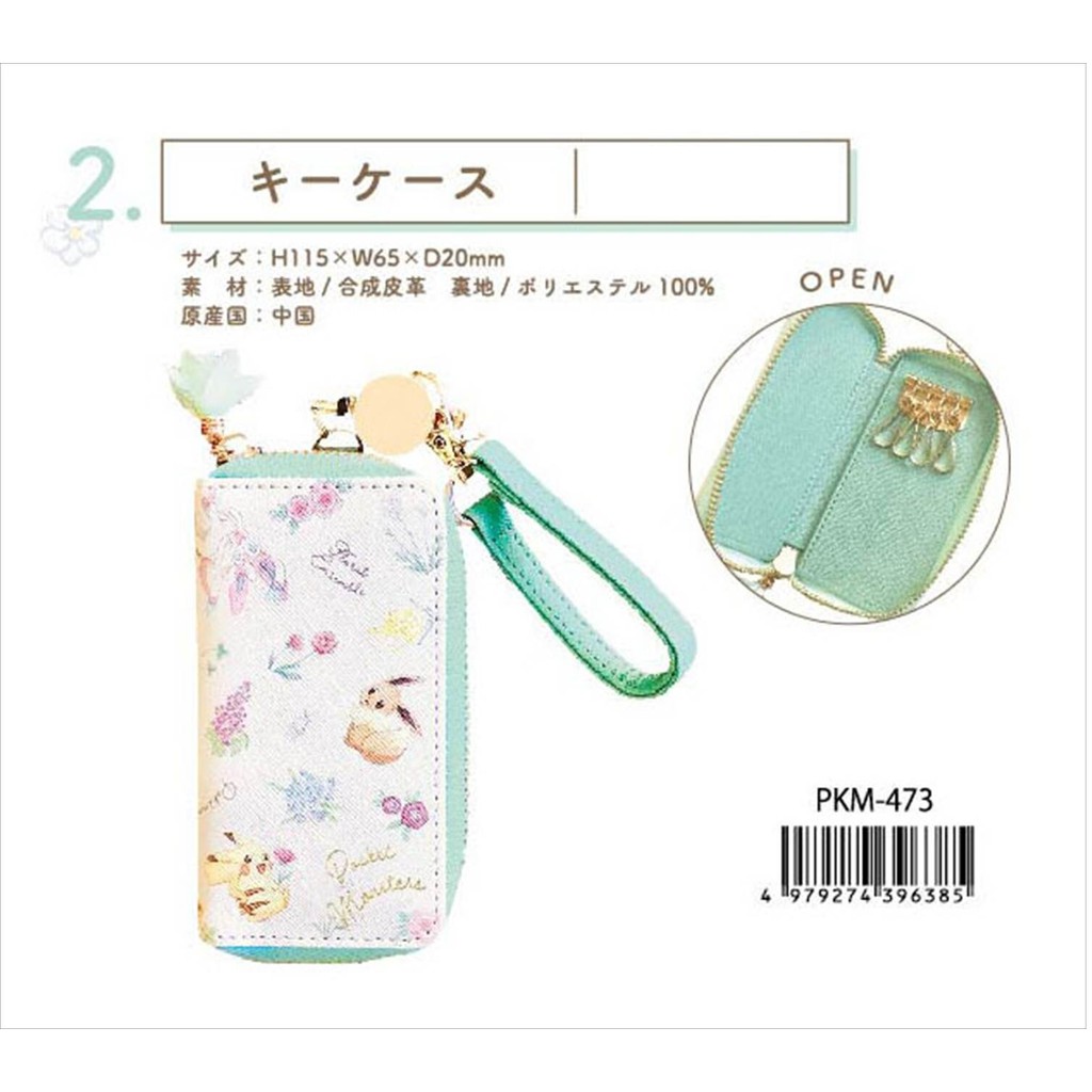 Pokemon Center Floral Ensemble Pikachu And Eevee Pikabui Key Case Holder Pre Order Shopee Singapore