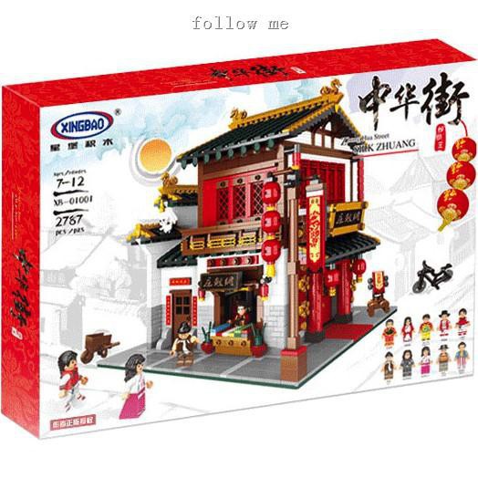 xingbao lego