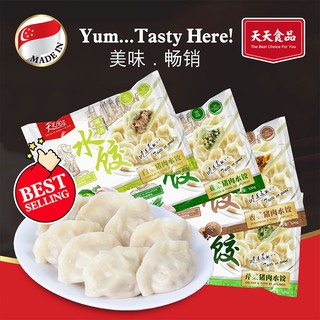 [TianTian] Dumpling / Classic Frozen Dumpling 经典水饺 500g / Made in Singapore / 16 Flavours 500g /pkt (25pcs±)
