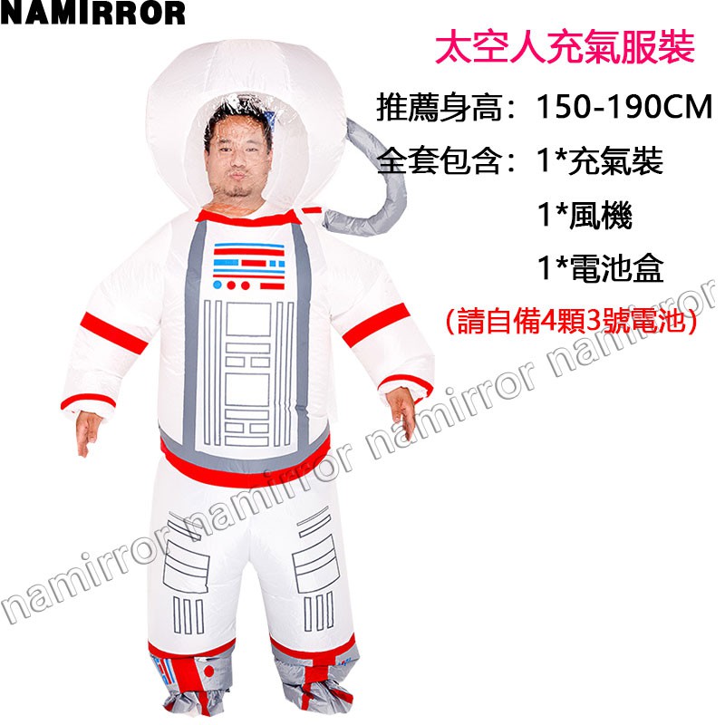 inflatable astronaut costume