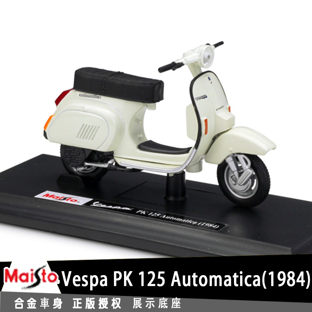 maisto vespa