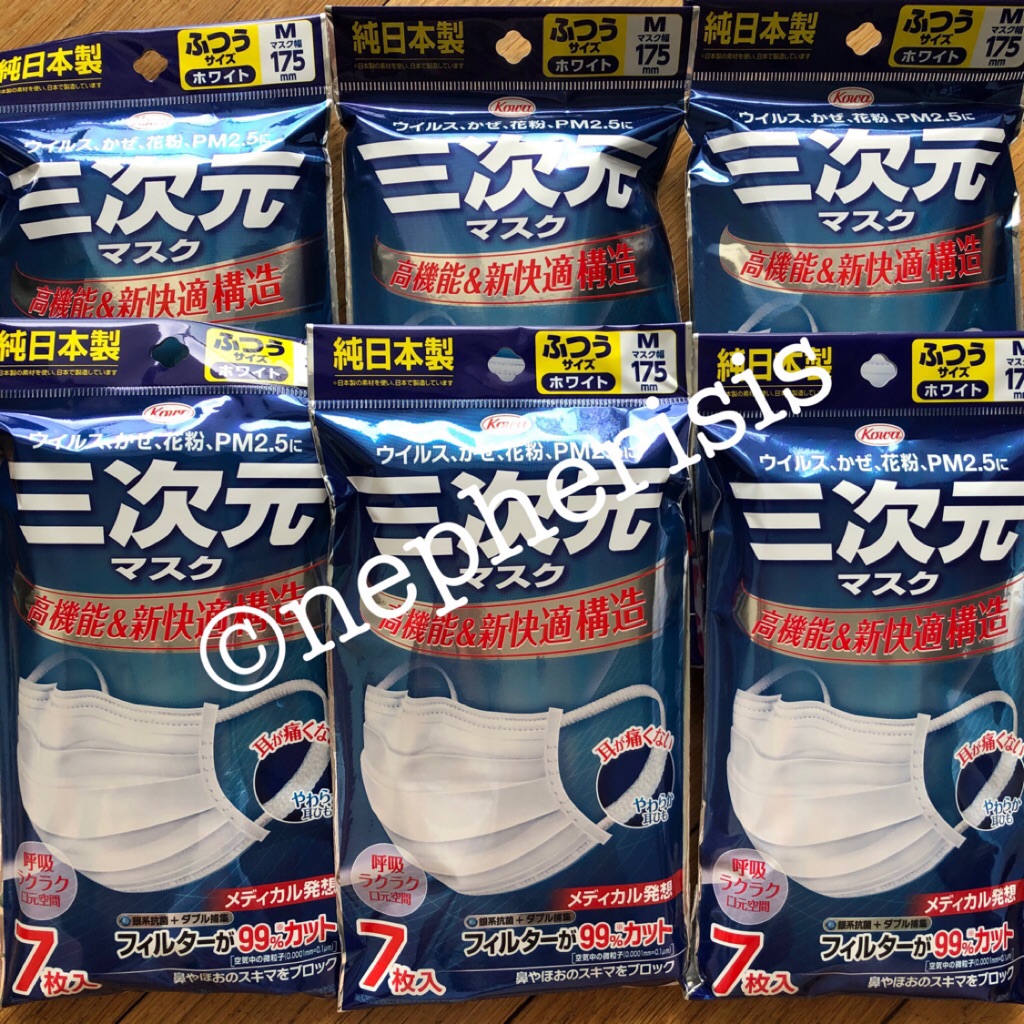 NEW Made in Japan Kowa 3D 5Ply Surgical Face Mask Adult Size Shopee Singapore