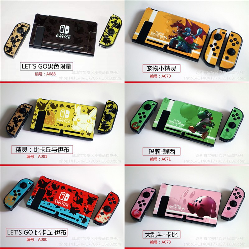 nintendo switch case shopee