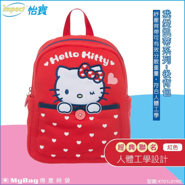 hello kitty small backpack