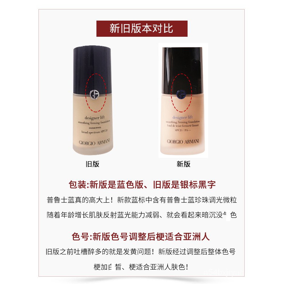 Liquid Foundation 阿玛尼权利粉底液armani新蓝标大师柔亮遮瑕持久uv纯净持妆23正品 Shopee Singapore