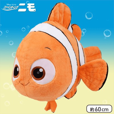 nemo stuffed toy