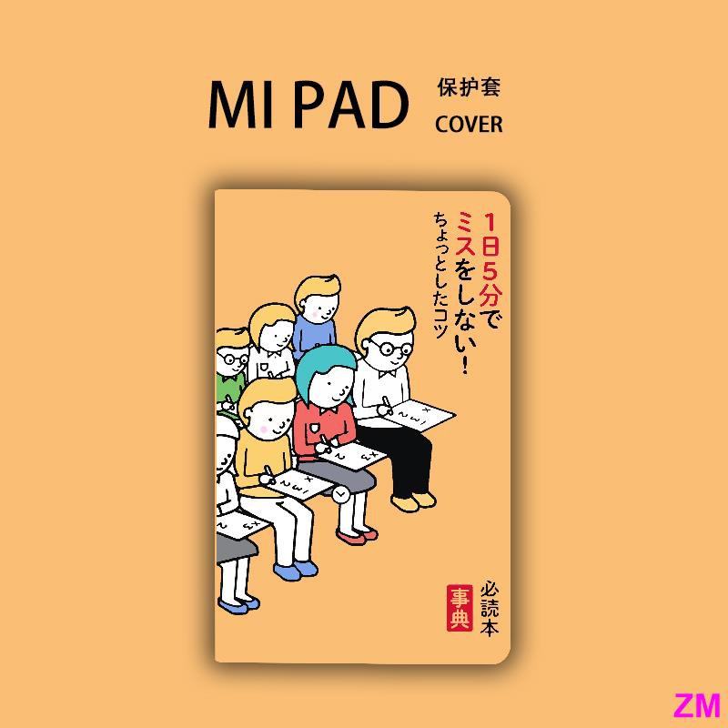 Zm Learning Millet Flat 4 Protective Cover 8 Inch Millet 4plus Tablet Holster Shopee Singapore