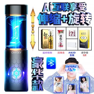 飞机杯子男用电震全自动伸缩智能加热蓝牙螺旋撸撸自慰器性用品夹 Shopee Singapore