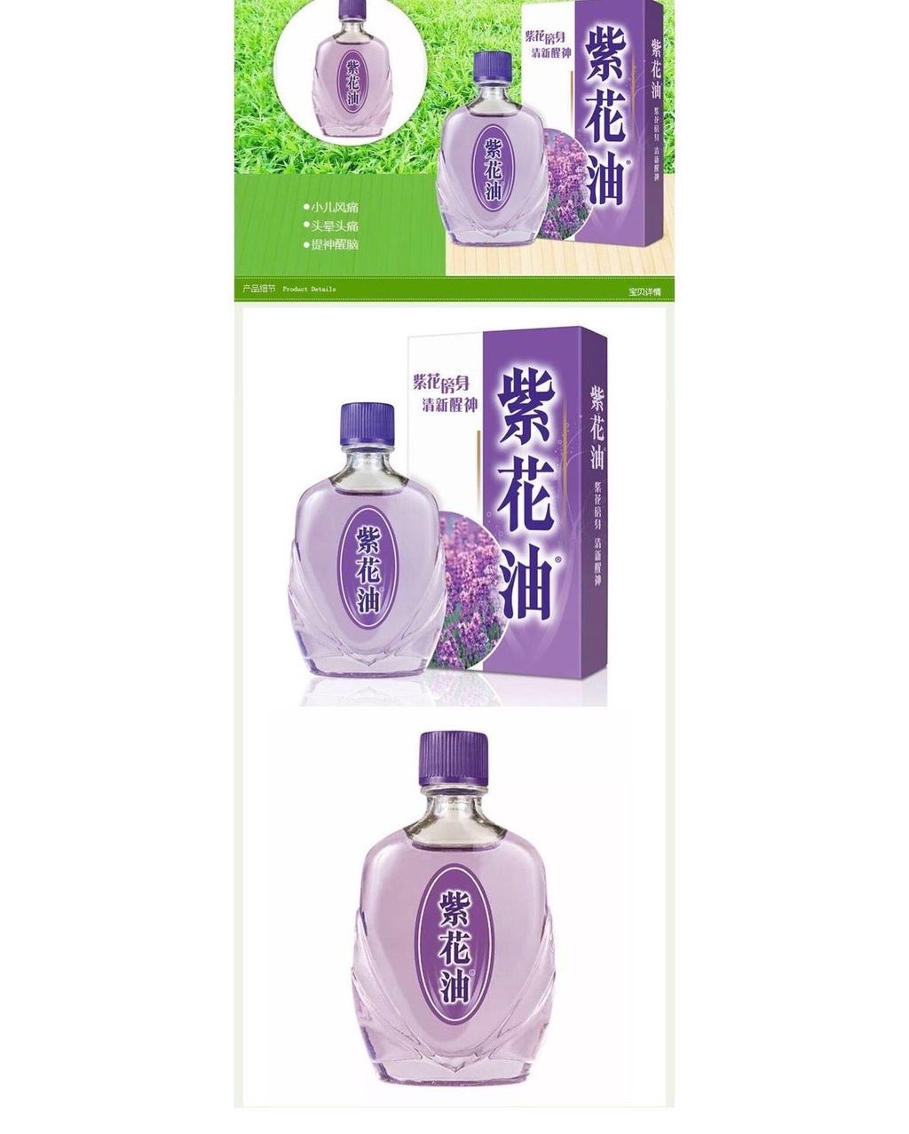 Hong Kong Authentic Purple Oil Zihua 紫花油26ml Mosquito Bites Dizziness Headache Refreshing Journey Sickness Shopee Singapore
