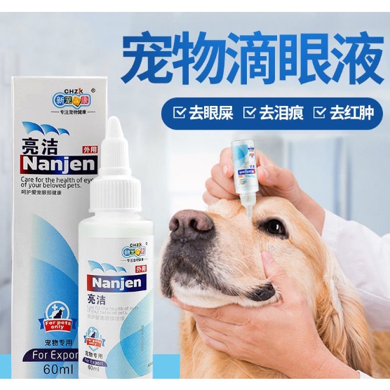 Dog Eye Drops Pet Eye Drops Eye Wash Antibacterial AntiInflammatory