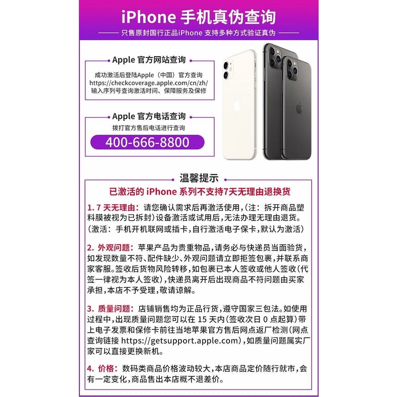 订购前联系客服 国行正品 Apple 苹果iphone11 全网通4g手机国行双卡双待 Shopee Singapore