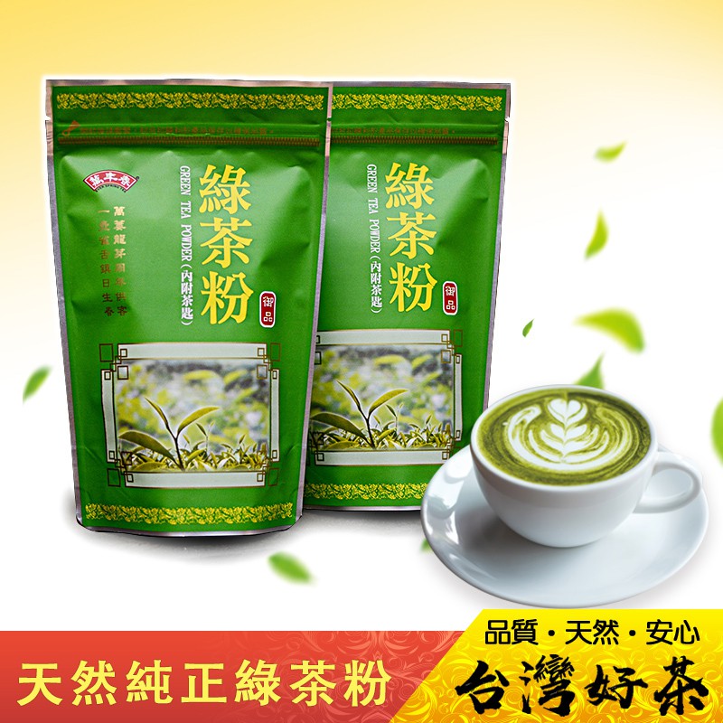Taiwan Original Leaf Grinding Green Tea Powder 100g Shopee Singapore
