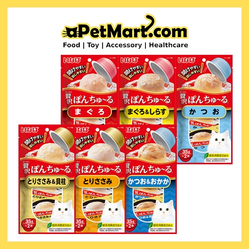 Ciao Pon Churu Cat Treats 35g x 2 Cups (6 Flavors) Shopee Singapore