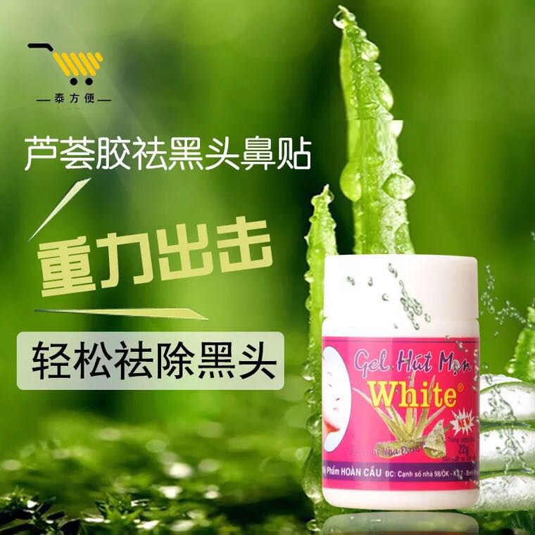 Thai Vietnamese White Blackhead Aloe Vera Removal Mask Shopee Singapore