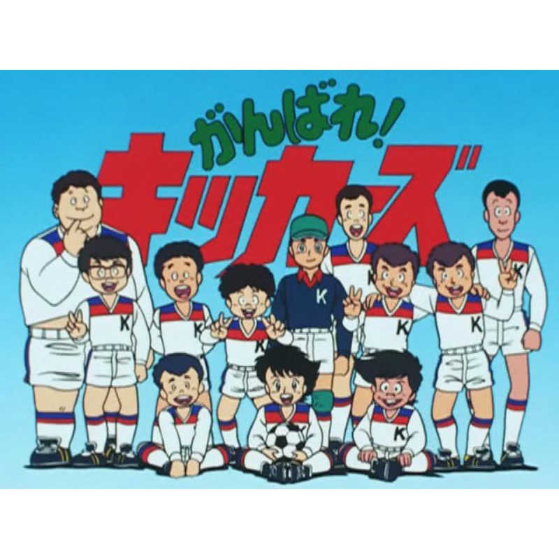 Anime Ganbare, Kickers! 1986 RAW Japanese | Shopee Singapore