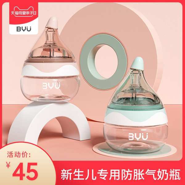 Botol Susu Baby Byu Baiyou Ppsu New Baby Bottle Newborn Baby Drink Water Anti Overwhelming Gas Strap 0 00 Month 80ml Sma Shopee Singapore