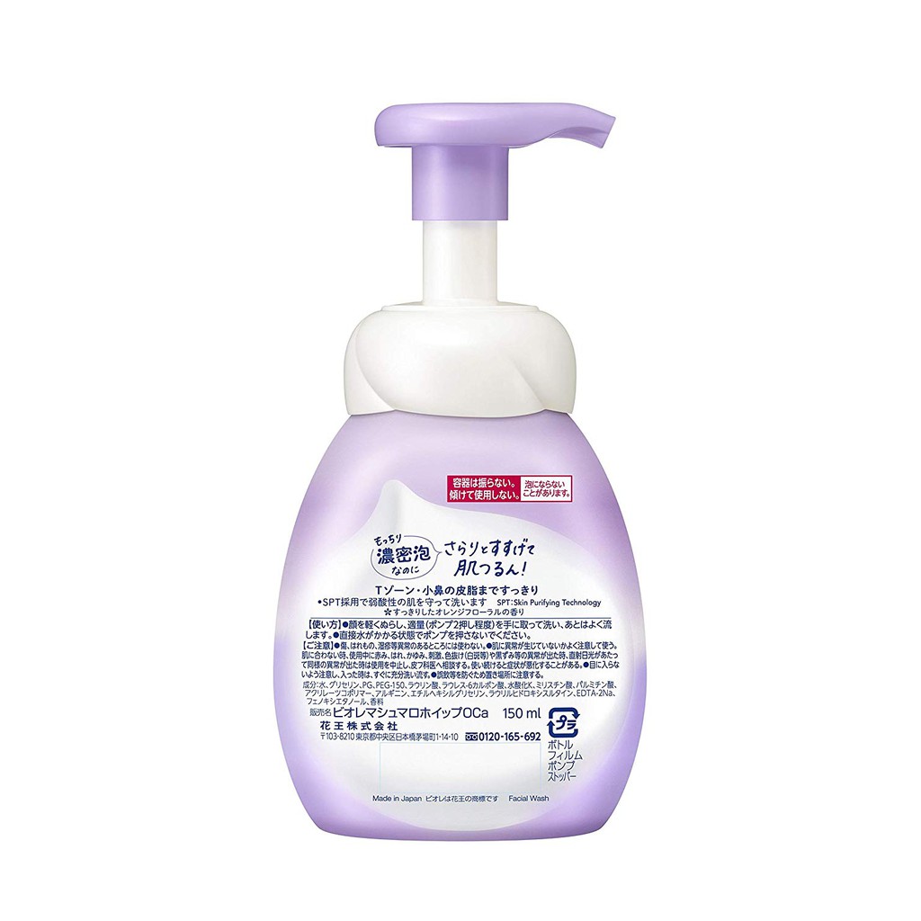 biore marshmallow whip oil control