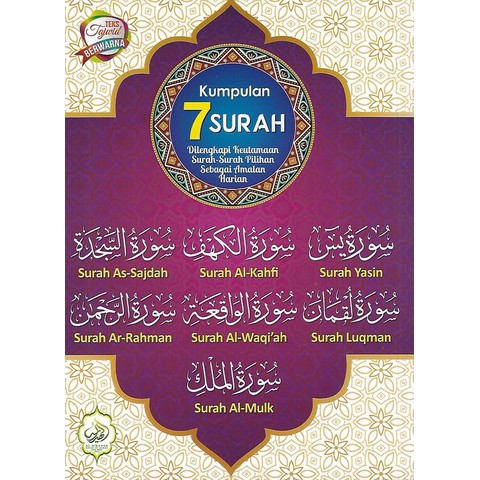 Lihat Surah Luqman Surah Ke Berapa 