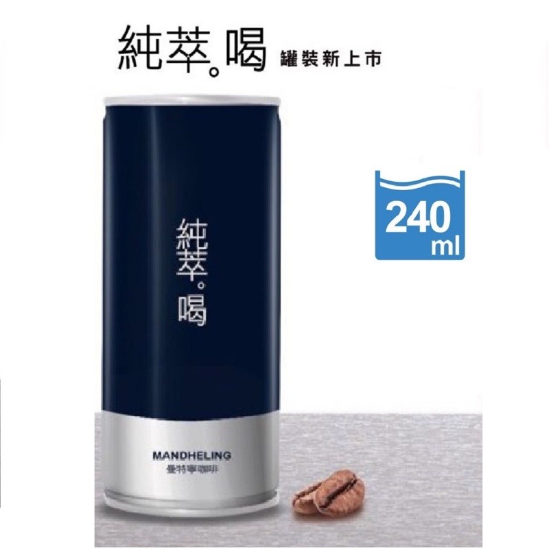 纯粹 喝罐装咖啡饮料系列240ml Just Drink Can Coffee Beverages Series 240ml Shopee Singapore