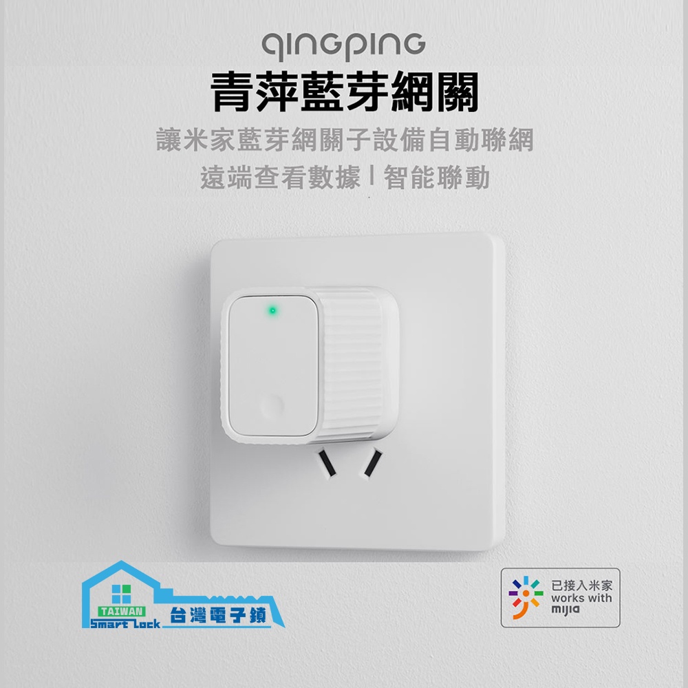 Qingping bluetooth gateway настройка