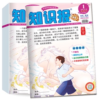 ZHI SHI BAO Reading Magazine Bundle (6th Edition, 2022) (Primary 5/6 & Secondary 1)