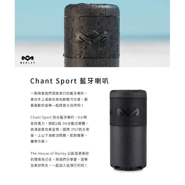 marley chant sport