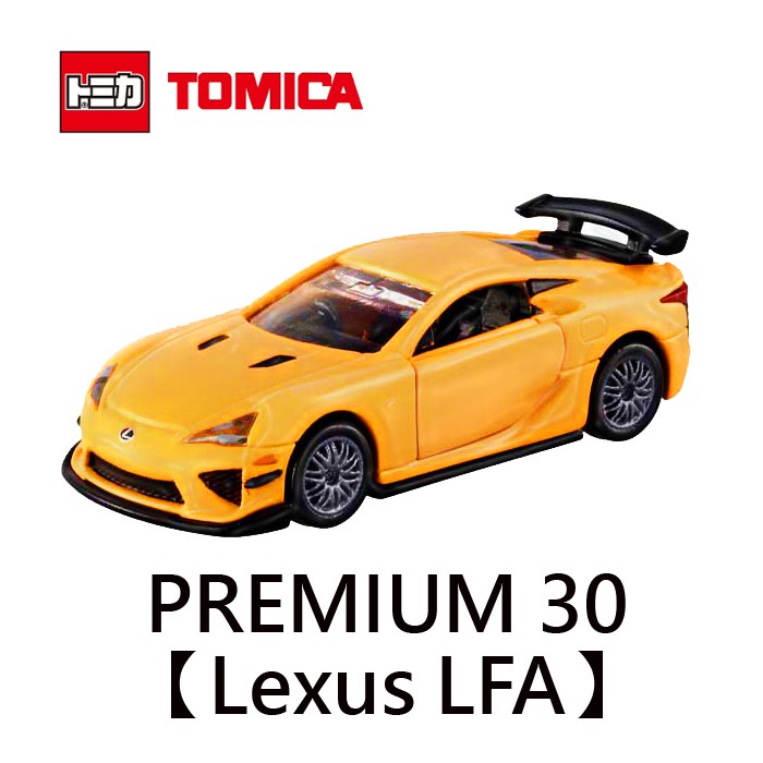 lexus lfa toy car