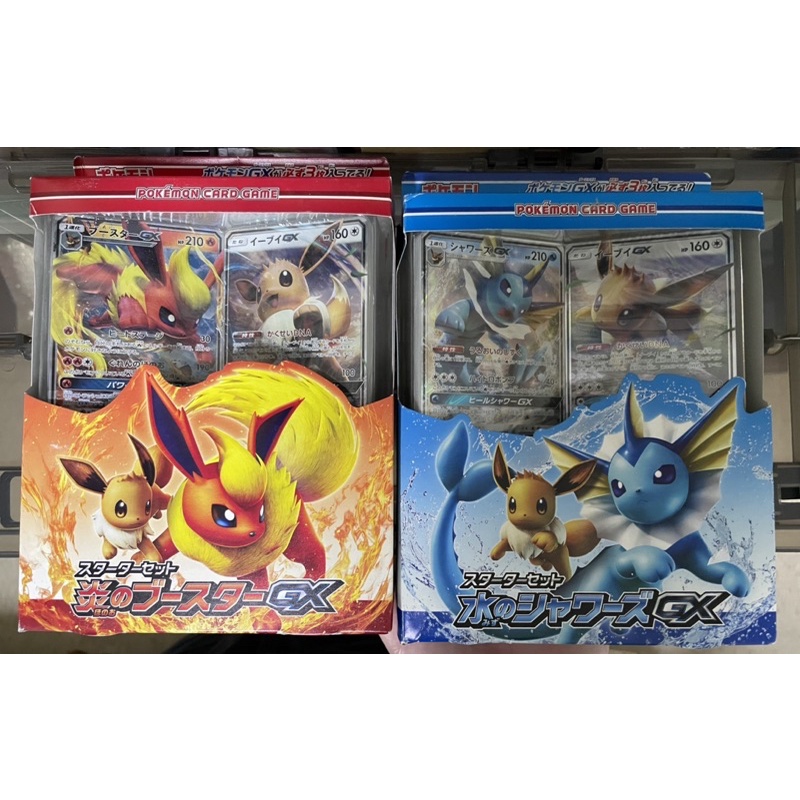 Pokemon Eevee-GX Starter Sets (Flareon & Vaporeon) | Shopee Singapore