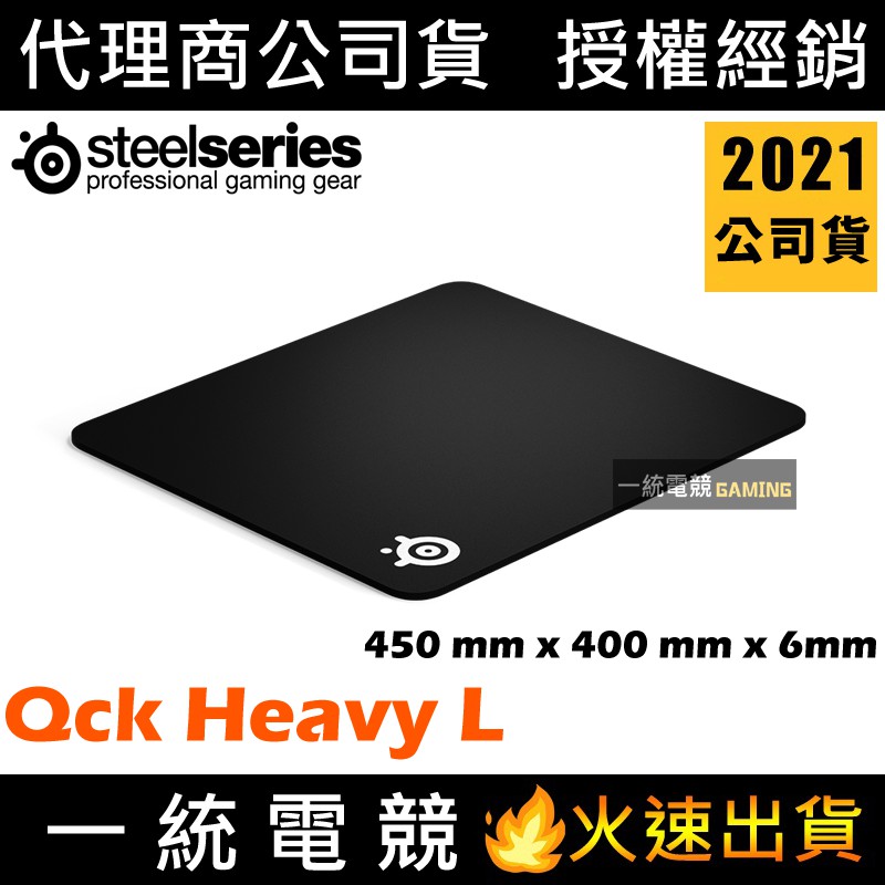 Gaming Game Rui Steelseries Qck Heavy L Cloth Mouse Pad 450 X 400 X 6mm Shopee Singapore