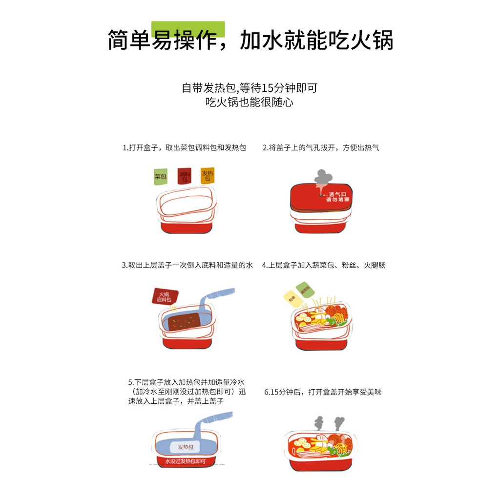 Mo Xiao Xian Self Heating Hotpot 莫小仙自热火锅 Shopee Singapore