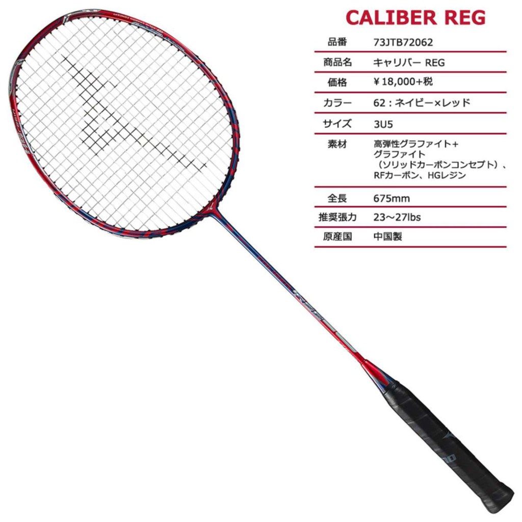 mizuno caliber