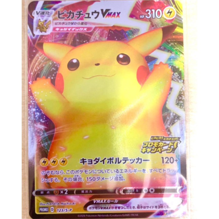 910 Pikachu VMax Astonishing Voltecker promo 123/s-p Pokemon Card Japanese