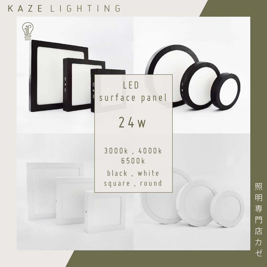 Led Surface Mount Panel Ceiling Light 24w Singapore