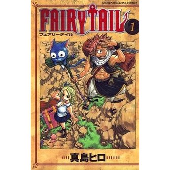 Fairy Tail Full Manga Series Chapter 1 545 End Fairytail 妖精的尾巴 English Version Shopee Singapore