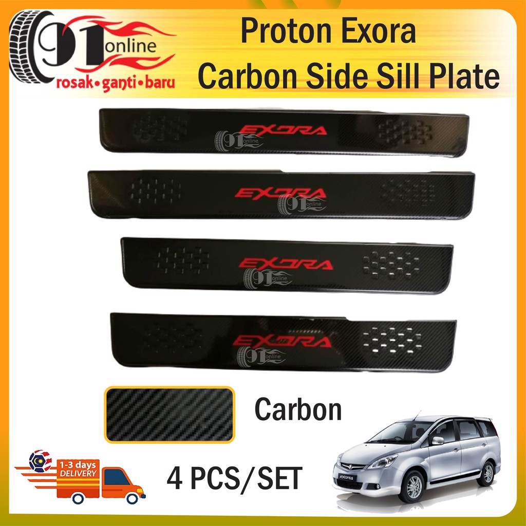 Proton Exora side sill plate door step side step window step carbon