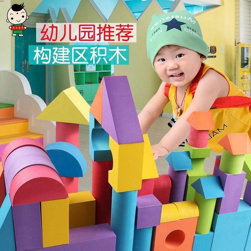 childrens large foam building blocks