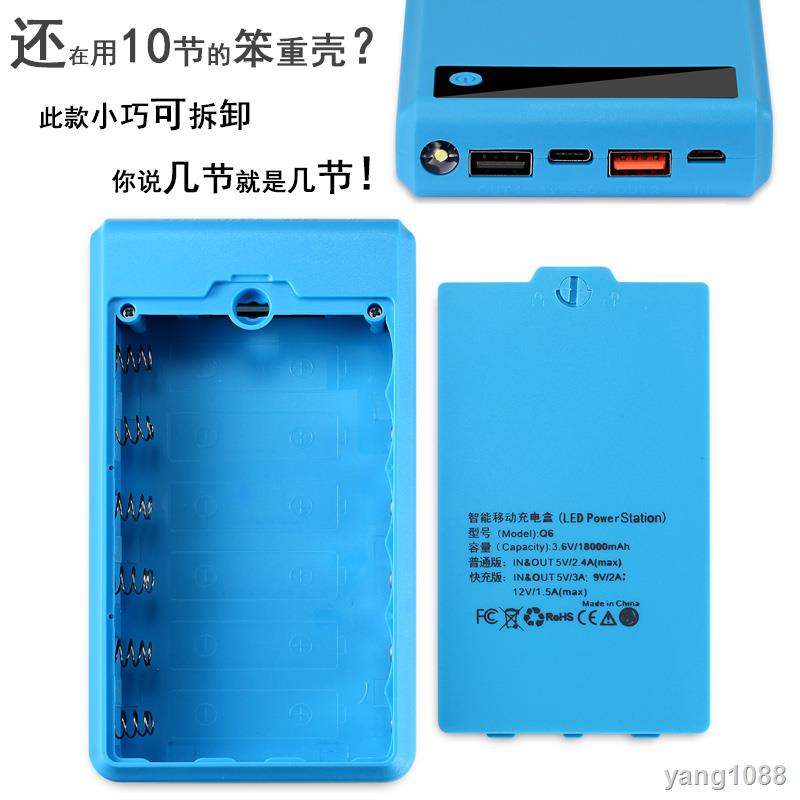Portable๑ Removable Power Bank Shell 6 18650 Battery Box Welding Free Qc3 0 Fast Charge Pd Mobile Power Set Material Shopee Singapore