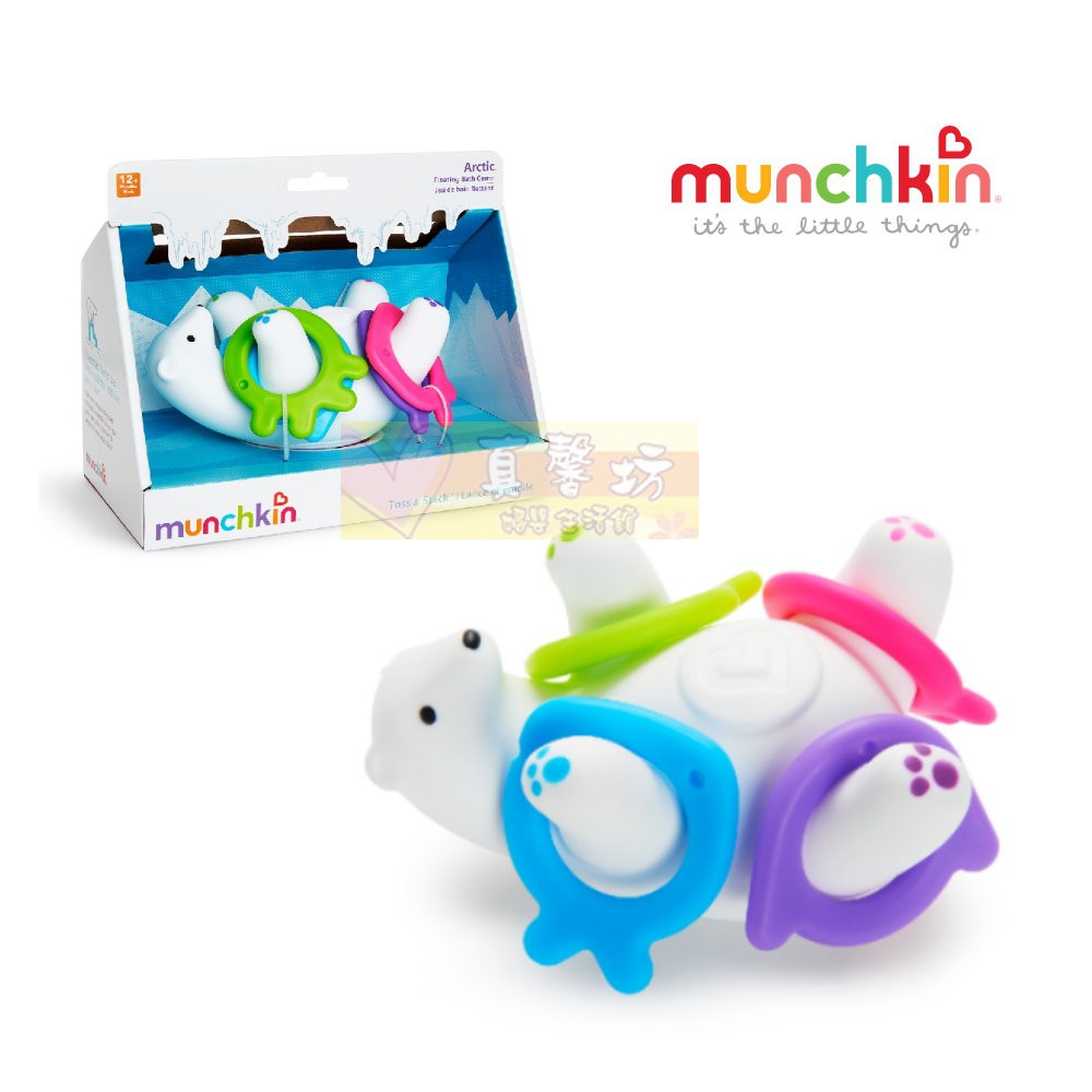 munchkin polar bear bath toy