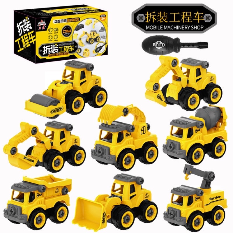 [SG Seller/Local Stock] 🚗 🚗 Children’s Toy Car Engineering Assembly construction vehicle/ 🚗 🚙 🚘