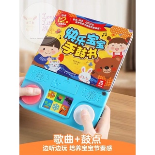 SG Seller 🇸🇬 Happy Baby Sound and Beat Audio Music Book