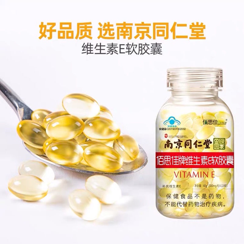 Nanjing Tongrentang Vitamin E Soft Capsule Whitening Cream Essence Can Be Used With Vitamin E Vitamin C Whitening Vevc Shopee Singapore