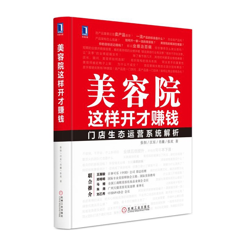 美容院这样开才赚钱 张恒汪东肖薇张欢 Beauty Salons Only Make Money In This Way 华文chinese Mandarin Book简体中文汉字 正版全新书籍buku Cina现货 如需其它华语图书请联系客服 Shopee Singapore