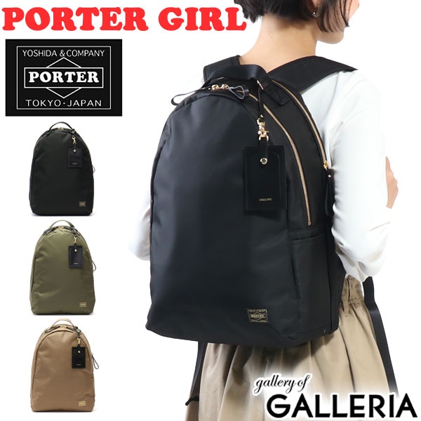 ‘美品’ PORTER GIRL SHEA  DAYPACK  2室構造PC収納