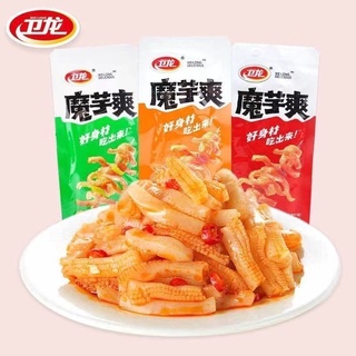 🔥TLP S$0.1/pacK🔥卫龙魔芋爽🔥 Wei Long  Mala Spicy Strips Hot and sour Konjac Jelly Snack 麻辣/香辣/酸辣 （weilong）