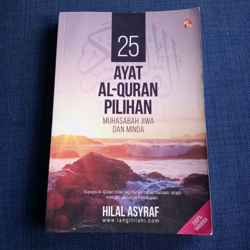 Preloved 25 Paragraph Of Al Quran Choice Muhasabah Soul And Minda Shopee Singapore