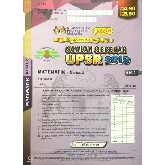 An Koleksi Kertas Soalan Peperiksaan Sebenar Upsr Pt3 Spm Facebook