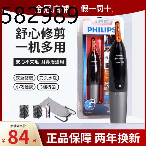 Philips nose hair trimmer NT3160 electric eyebrow shaping device men's ear  scraping eyebrow nose hair NT5175 NT9110 | Shopee Singapore