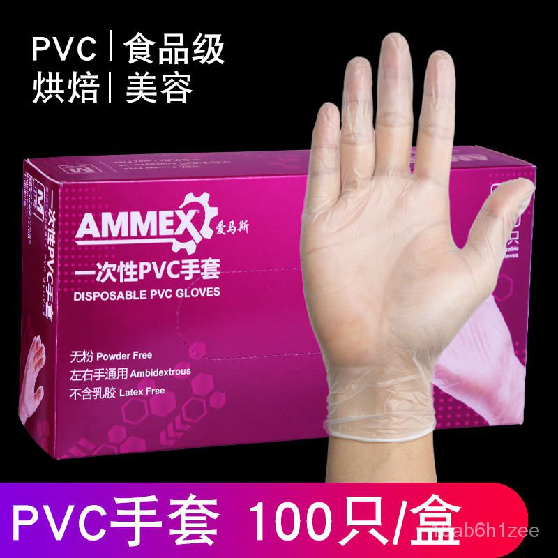 Disposable Dishwashing EMAS Kitchen Catering Rubber Edible Gloves 