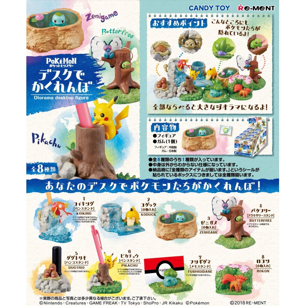 rement pokemon forest